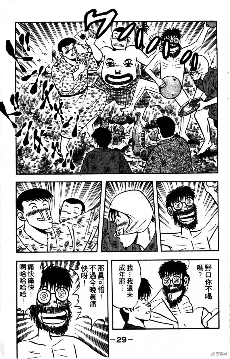 野口英世物語,VOL04,第31张