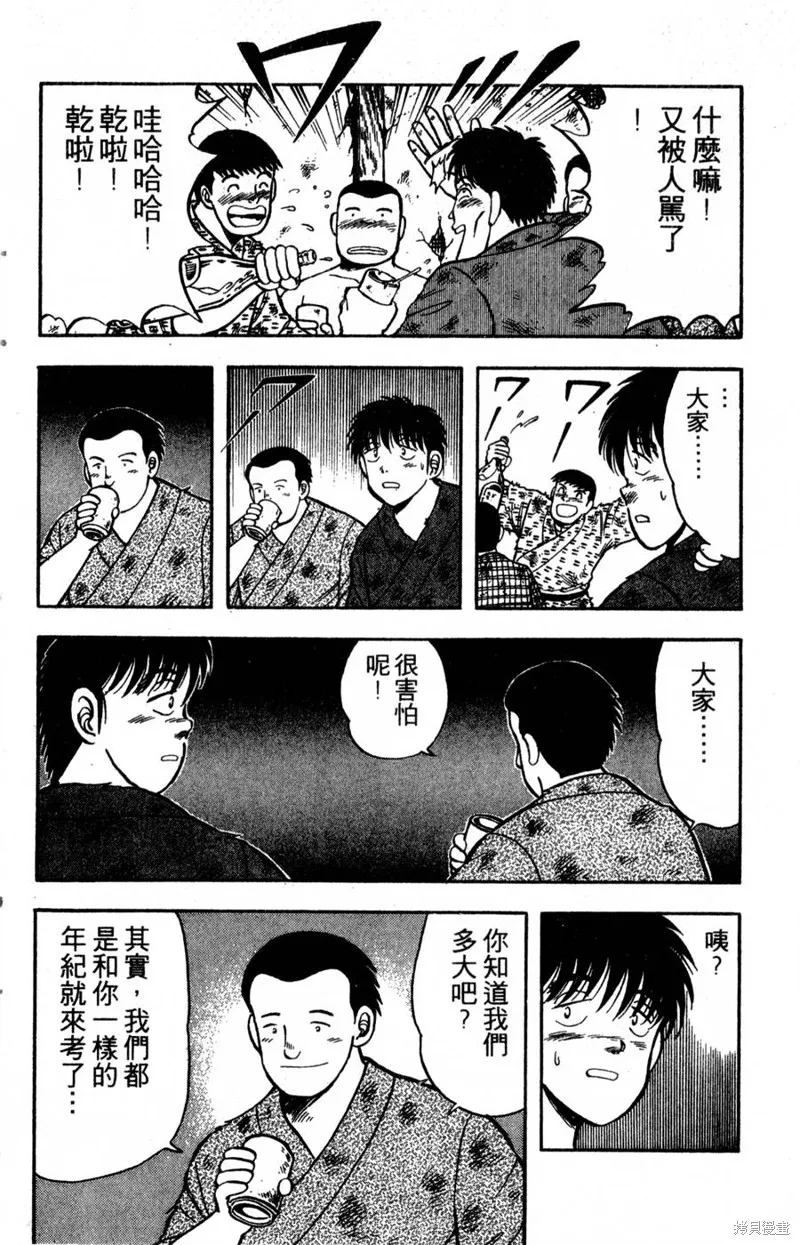 野口英世物語,VOL04,第34张