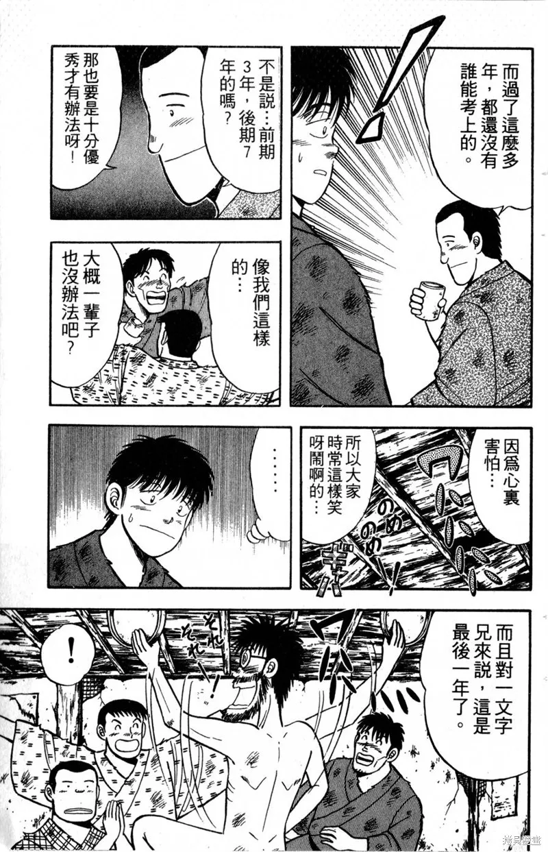 野口英世物語,VOL04,第35张