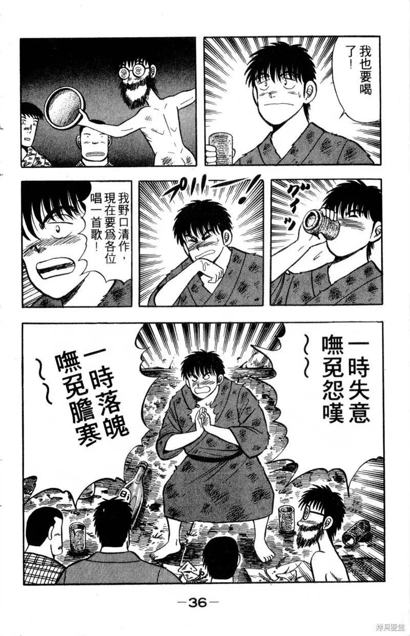 野口英世物語,VOL04,第38张