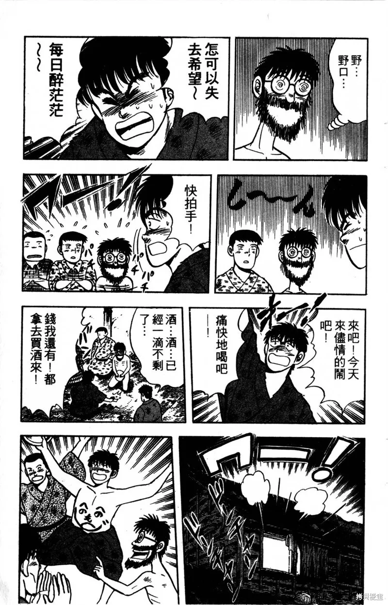 野口英世物語,VOL04,第39张