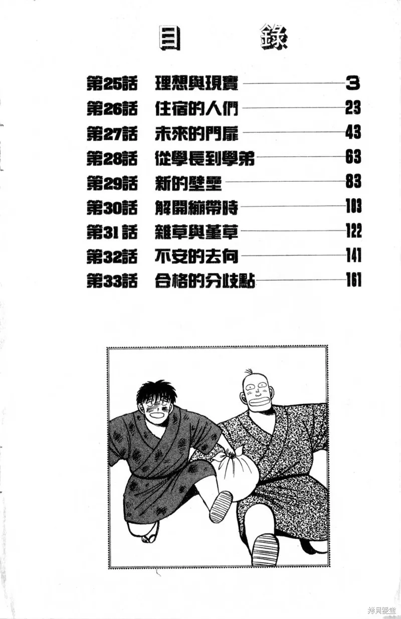 野口英世物語,VOL04,第4张