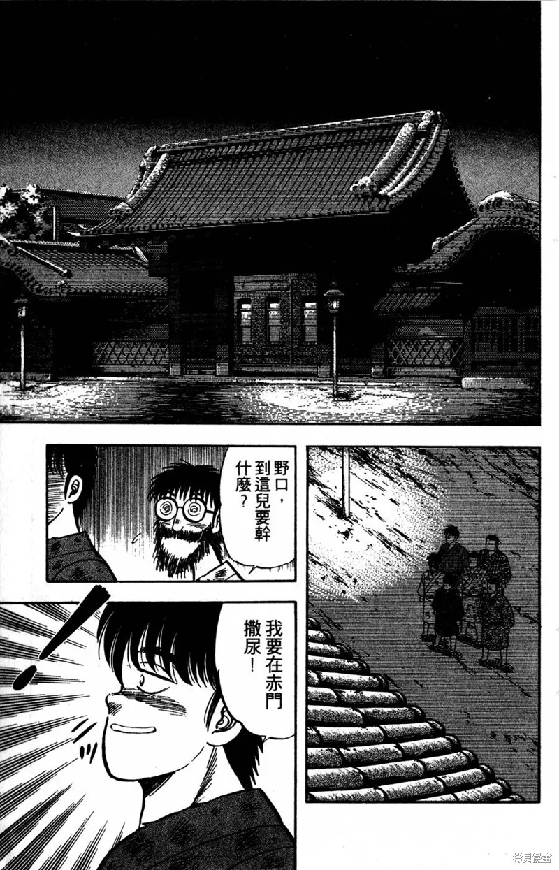 野口英世物語,VOL04,第41张