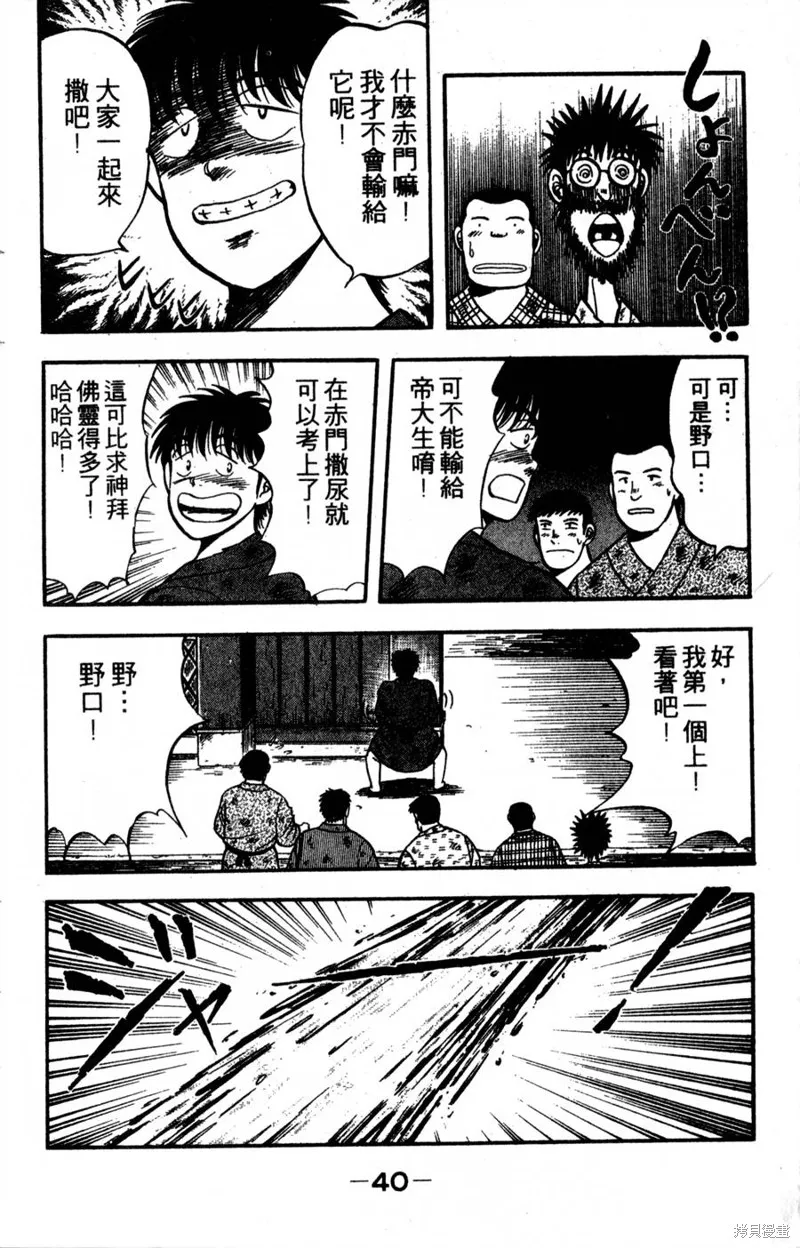 野口英世物語,VOL04,第42张