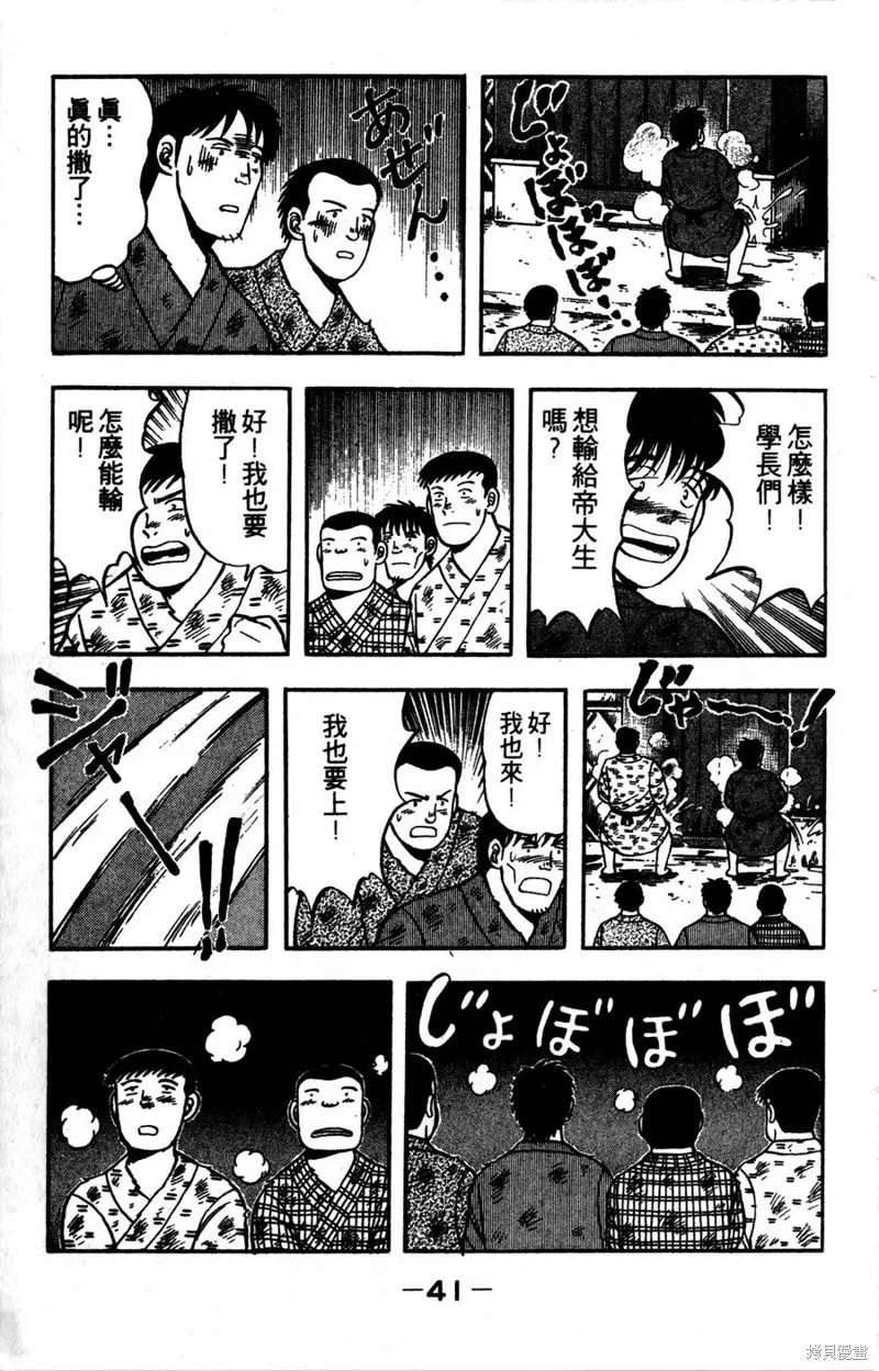 野口英世物語,VOL04,第43张