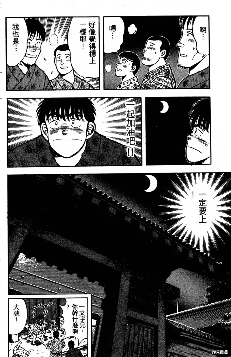野口英世物語,VOL04,第44张