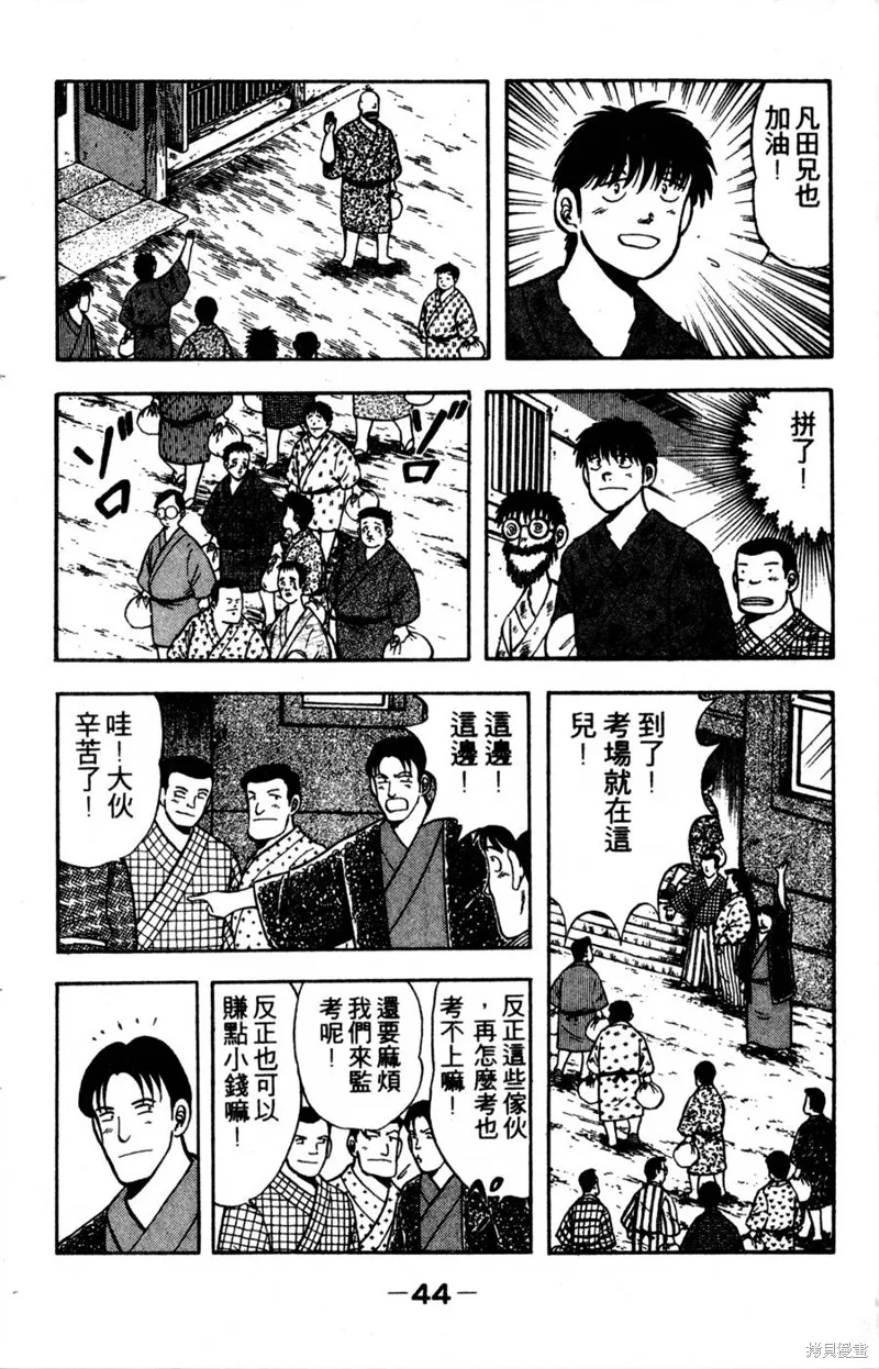 野口英世物語,VOL04,第46张