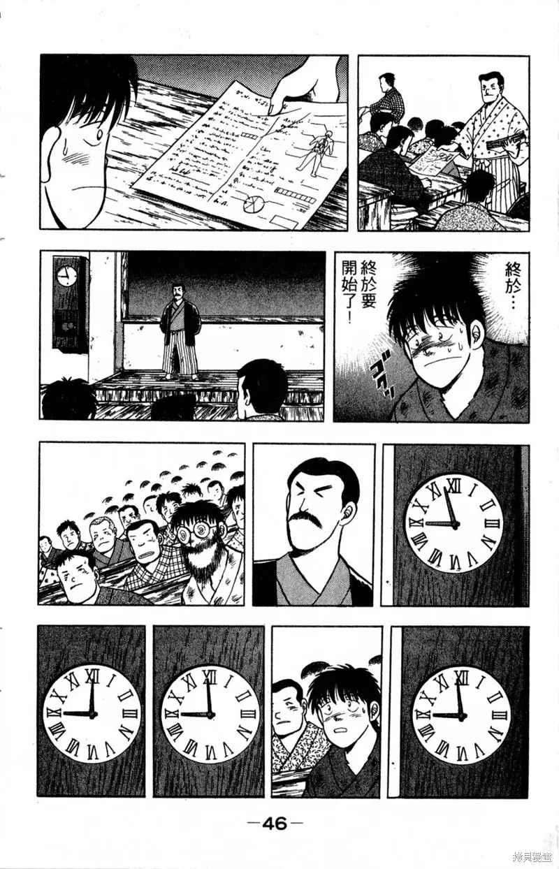 野口英世物語,VOL04,第48张