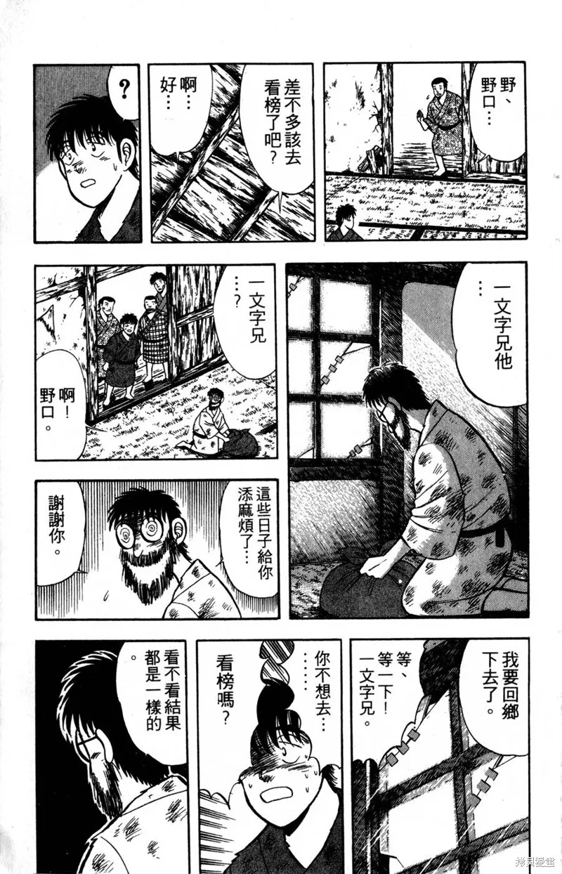 野口英世物語,VOL04,第51张