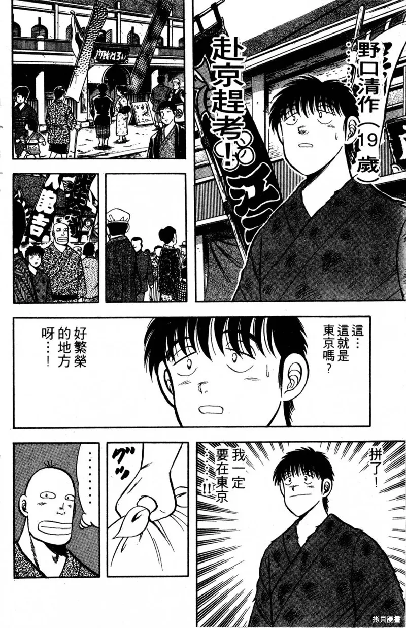 野口英世物語,VOL04,第6张