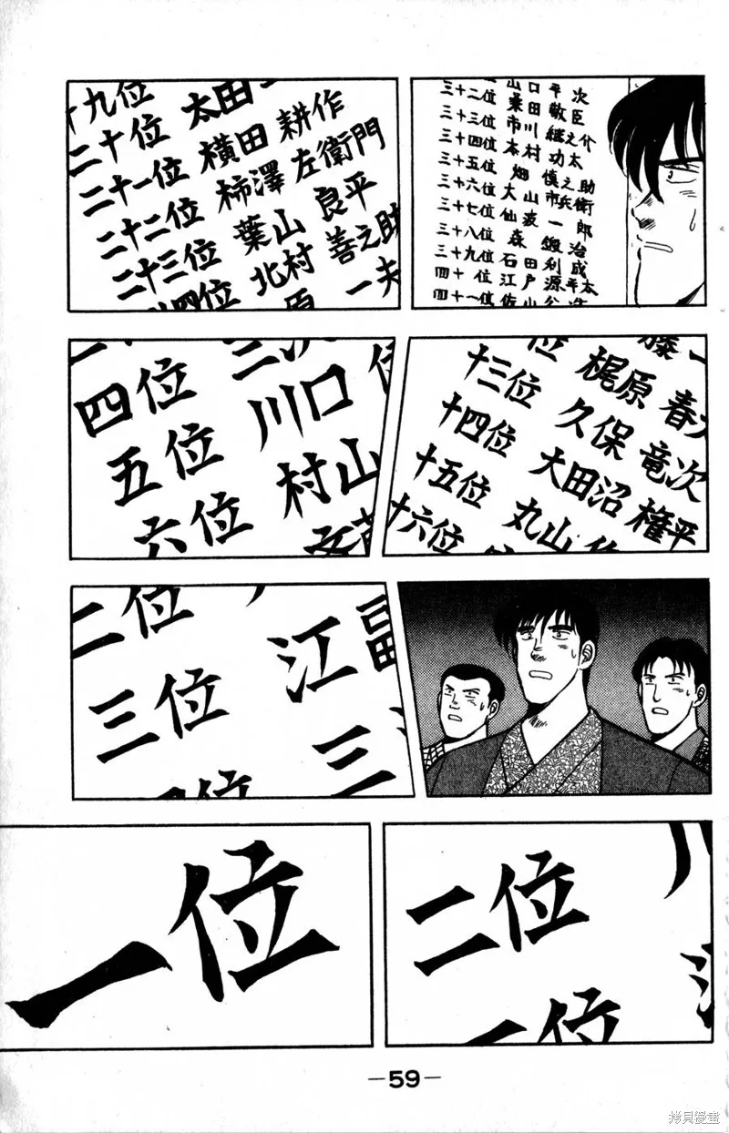 野口英世物語,VOL04,第61张