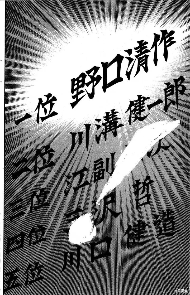 野口英世物語,VOL04,第62张