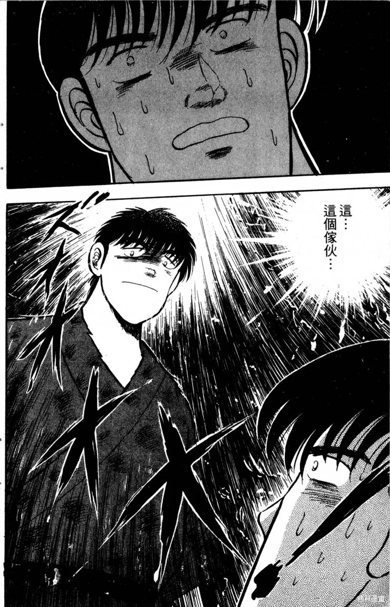 野口英世物語,VOL04,第64张