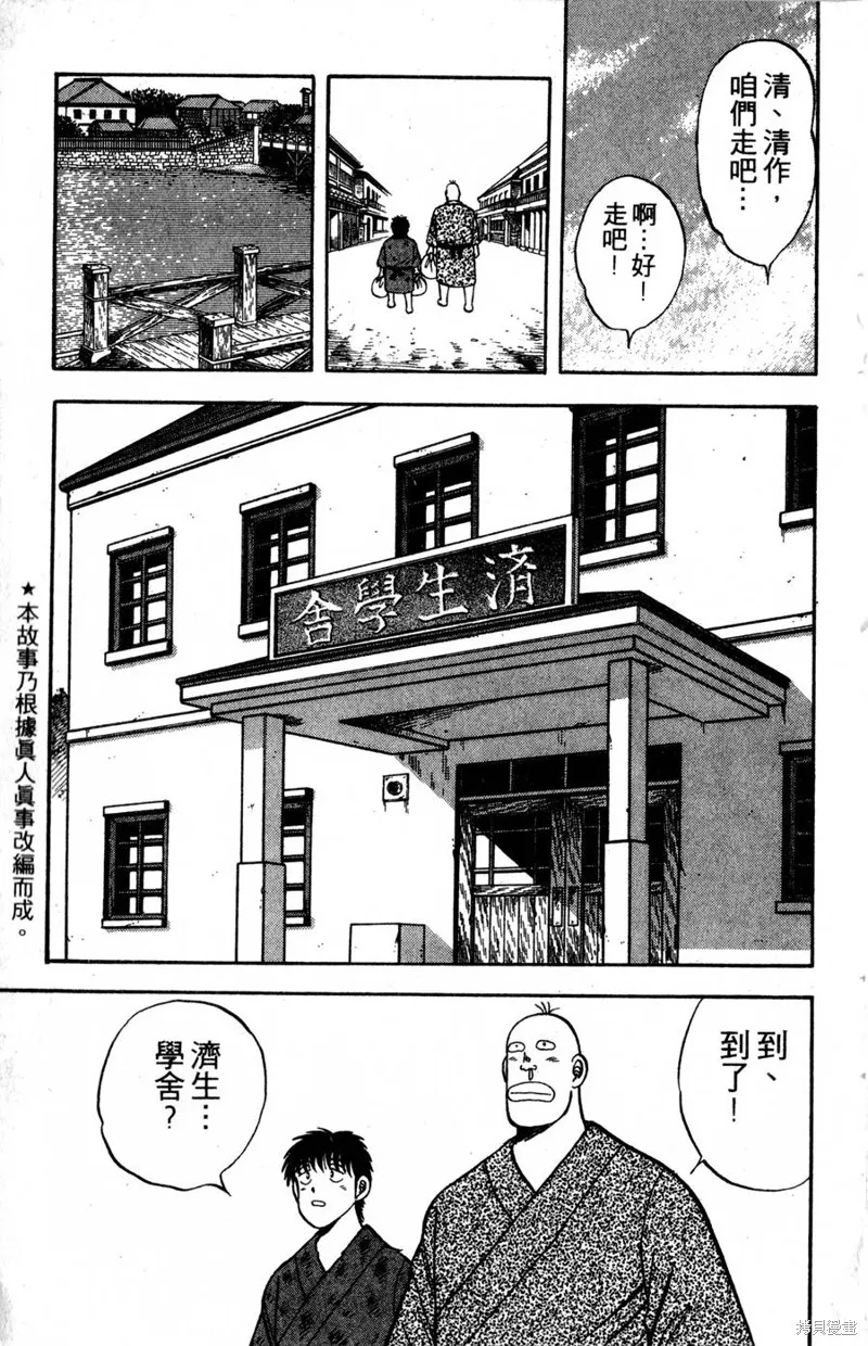 野口英世物語,VOL04,第7张