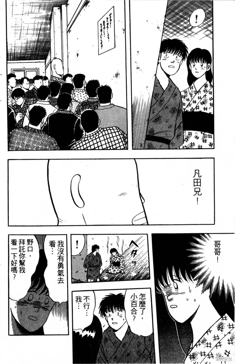 野口英世物語,VOL04,第70张
