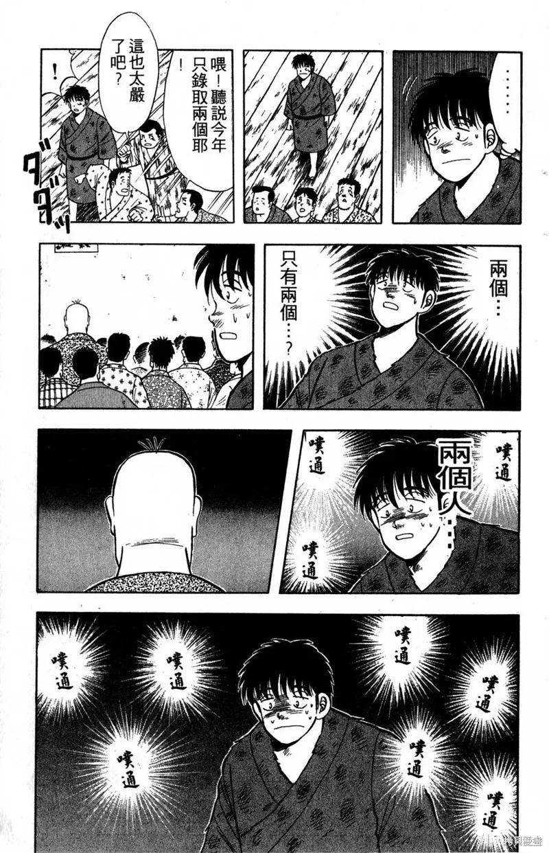 野口英世物語,VOL04,第71张