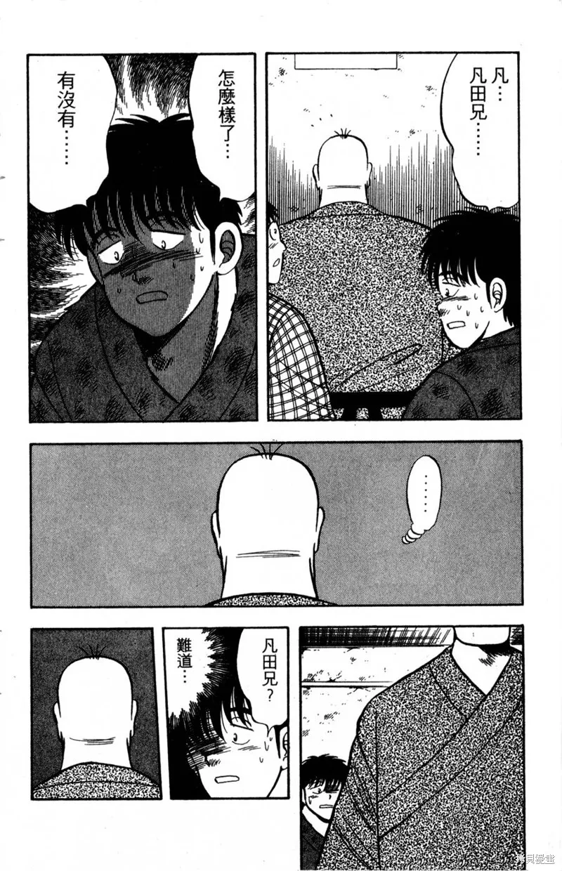 野口英世物語,VOL04,第72张