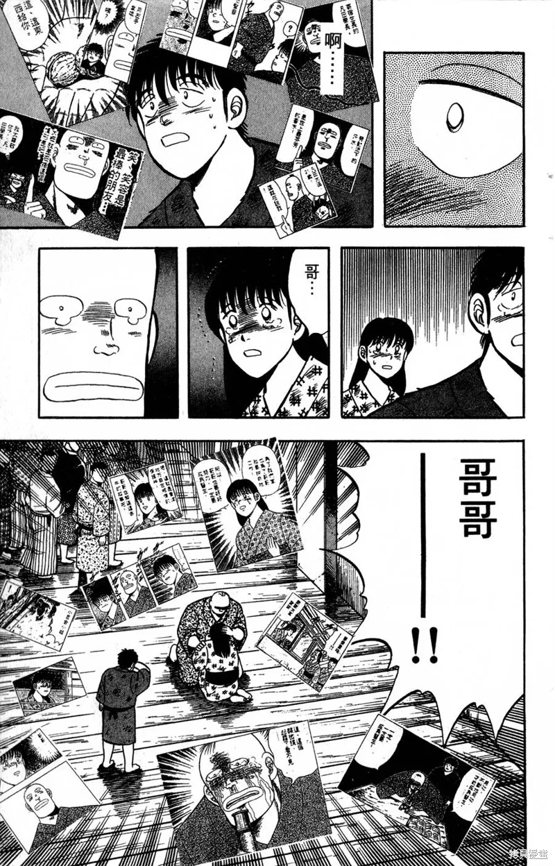 野口英世物語,VOL04,第75张