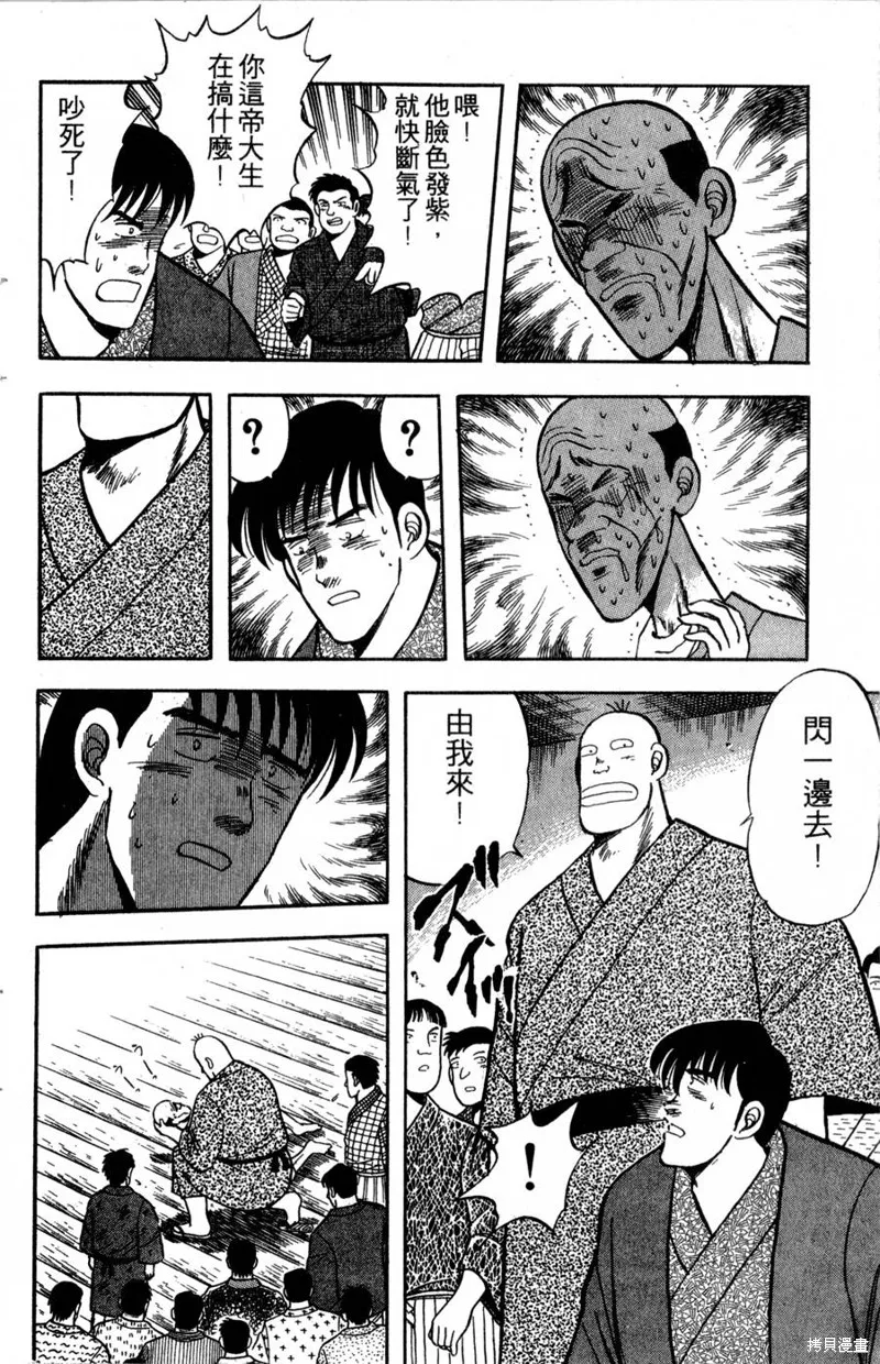 野口英世物語,VOL04,第78张