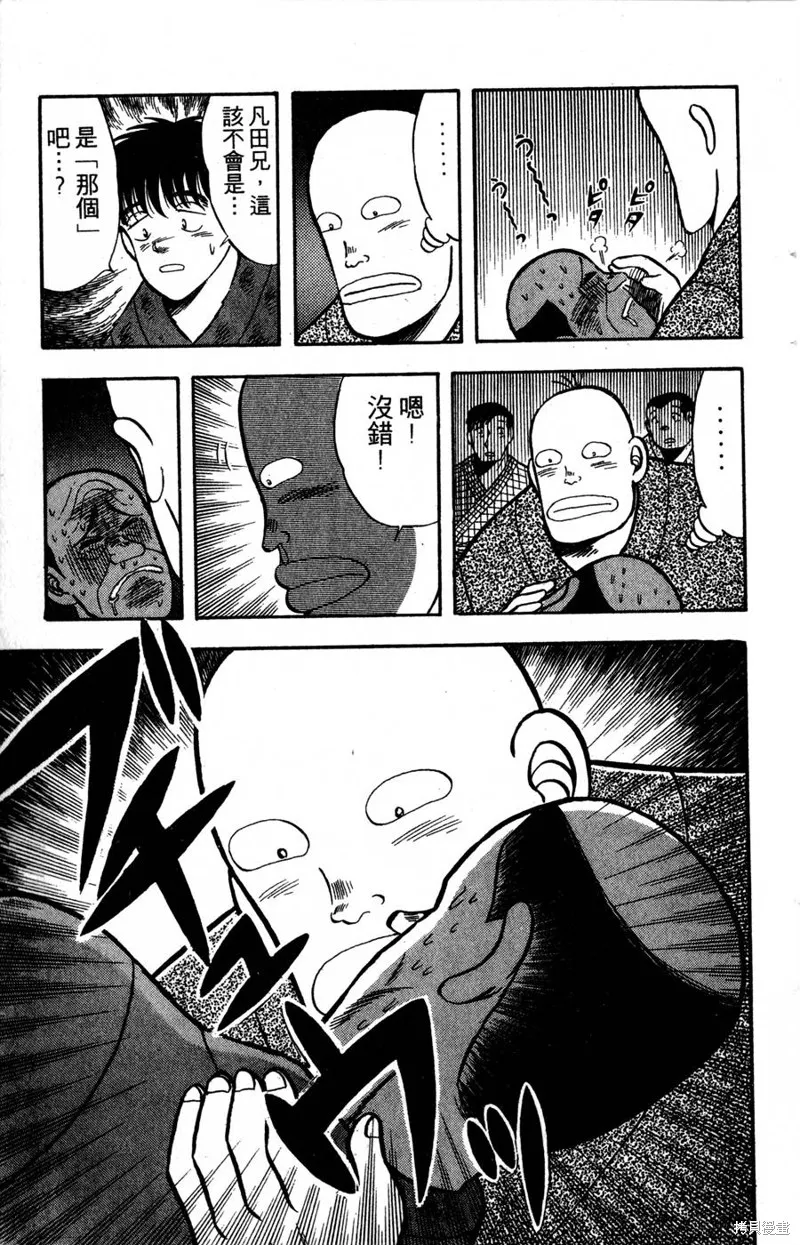 野口英世物語,VOL04,第79张