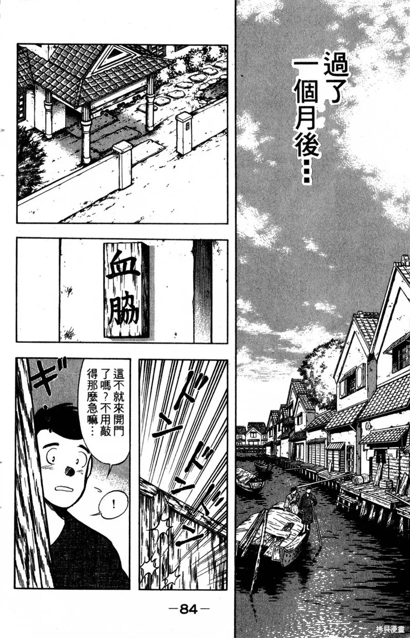野口英世物語,VOL04,第86张