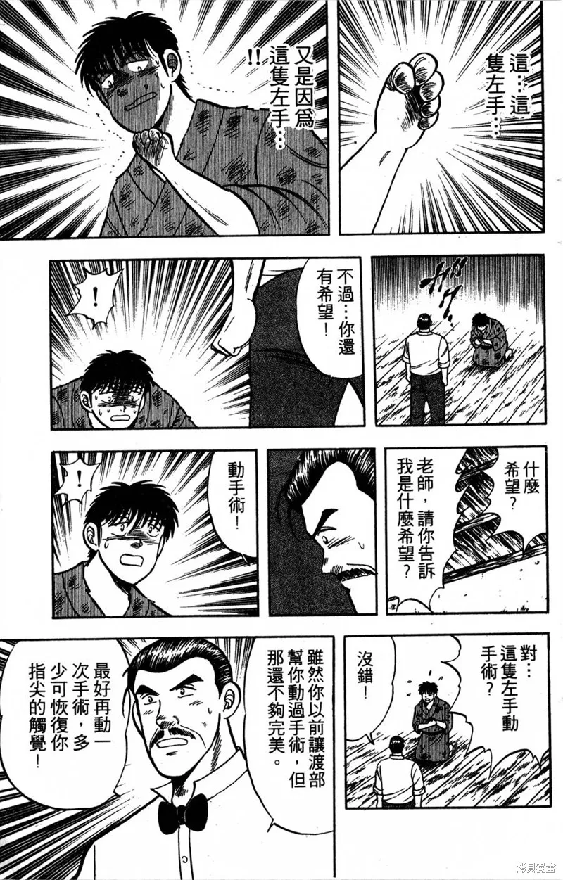 野口英世物語,VOL04,第95张