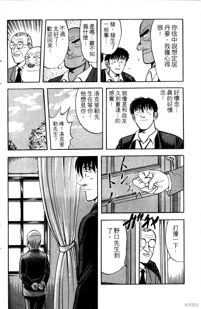 野口英世物語,VOL12,第10张