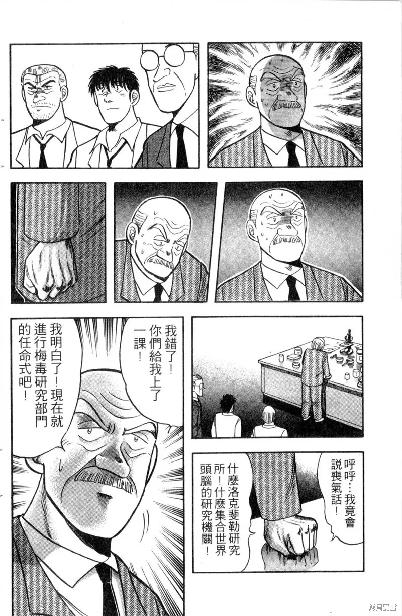 野口英世物語,VOL12,第100张