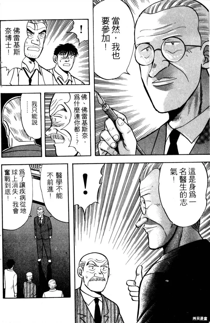 野口英世物語,VOL12,第102张