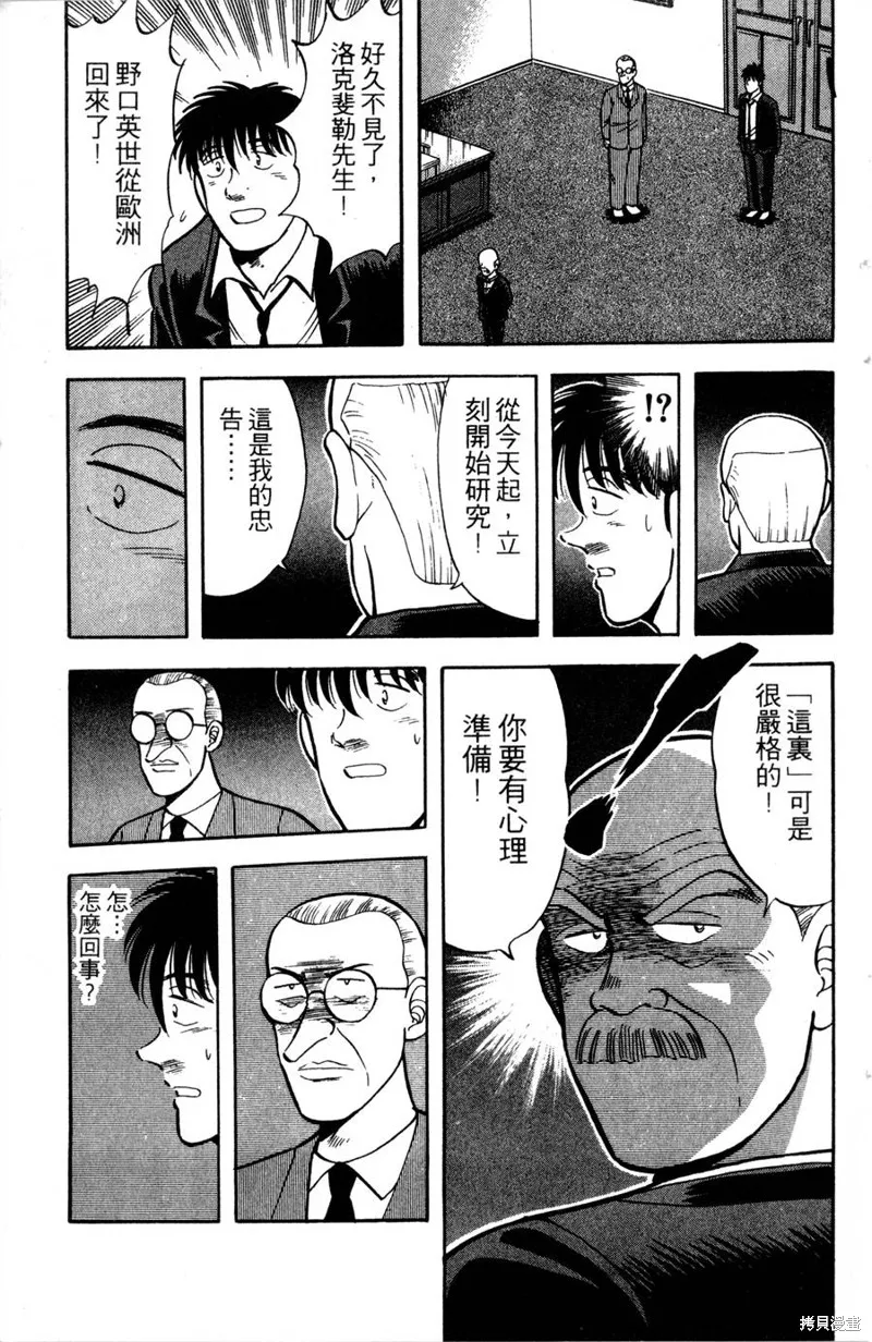 野口英世物語,VOL12,第11张