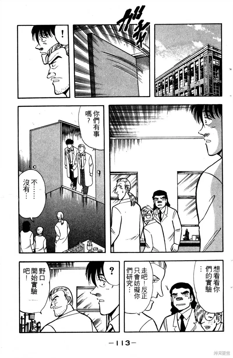 野口英世物語,VOL12,第115张