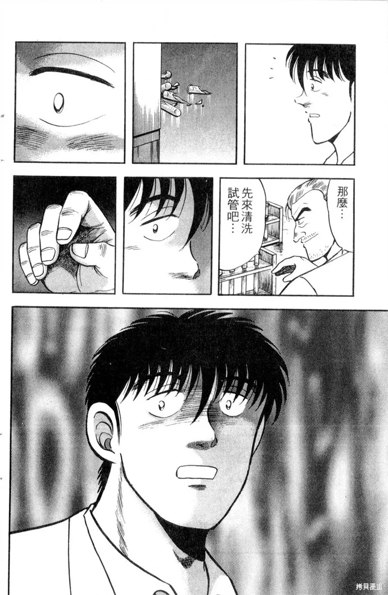 野口英世物語,VOL12,第116张