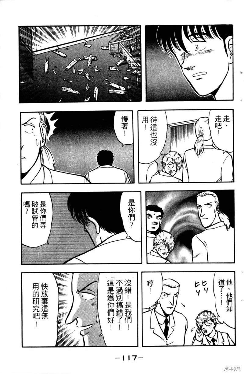 野口英世物語,VOL12,第119张