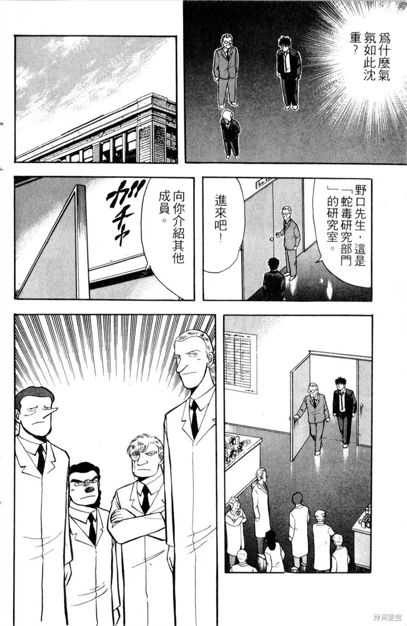野口英世物語,VOL12,第12张