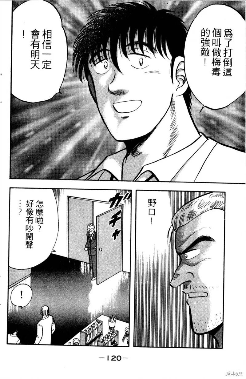 野口英世物語,VOL12,第122张