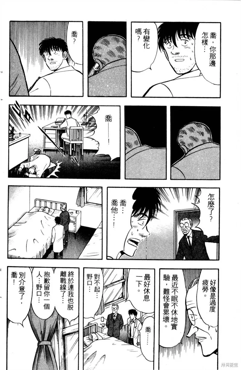 野口英世物語,VOL12,第126张