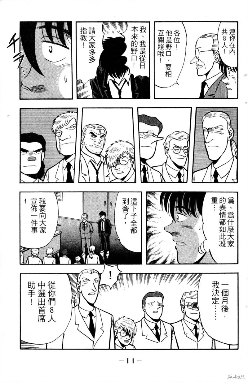 野口英世物語,VOL12,第13张