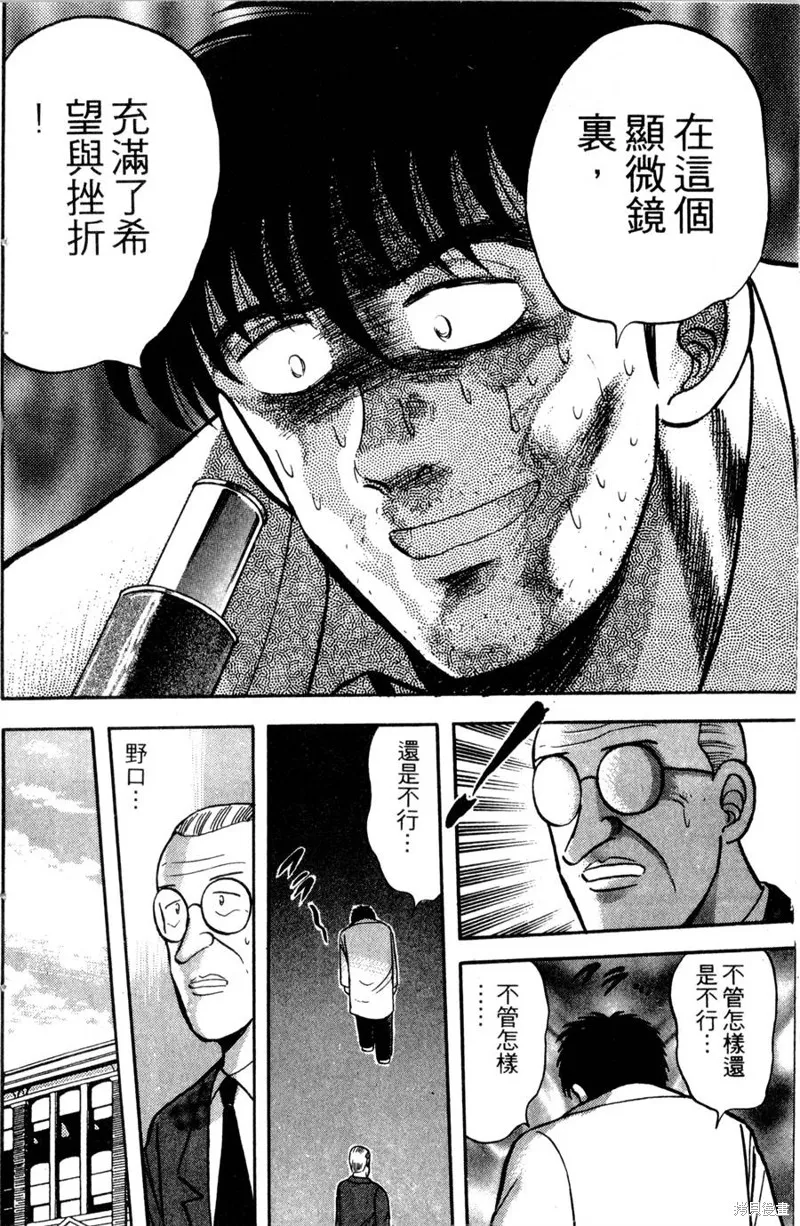 野口英世物語,VOL12,第130张