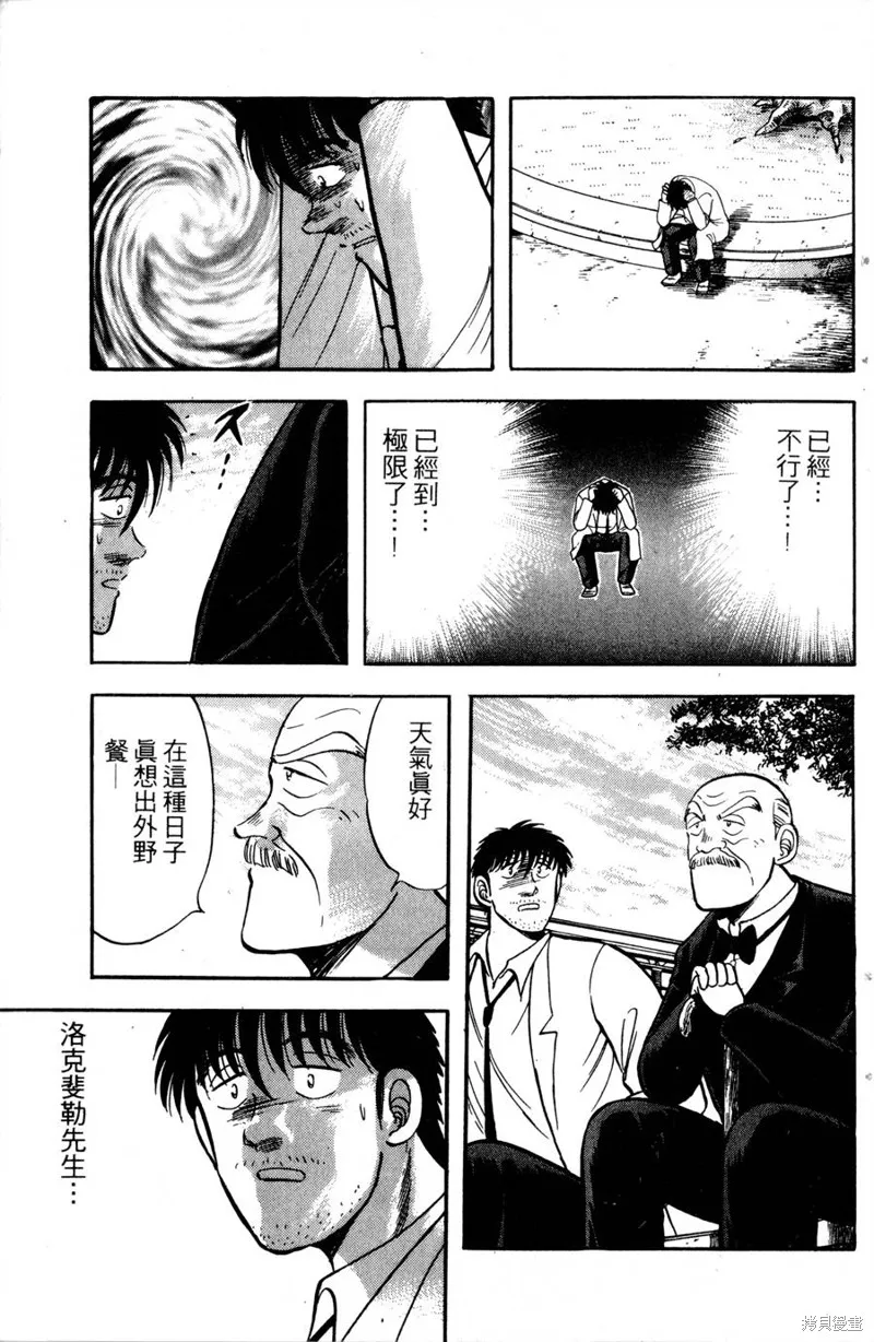 野口英世物語,VOL12,第131张