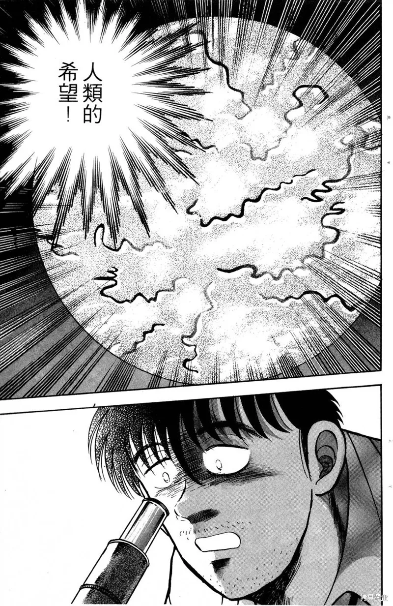 野口英世物語,VOL12,第135张