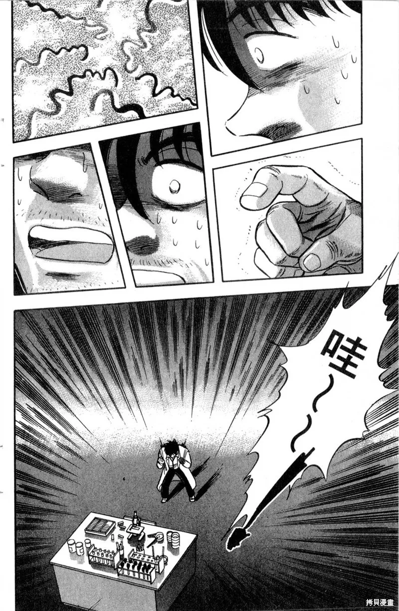 野口英世物語,VOL12,第136张
