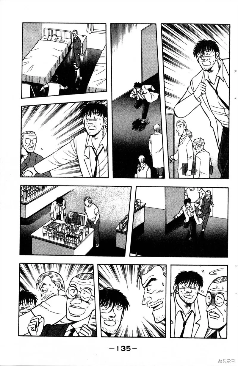 野口英世物語,VOL12,第137张