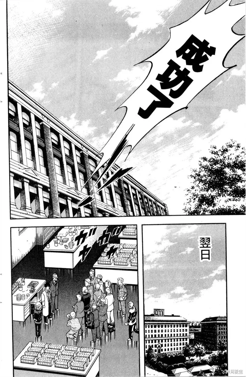 野口英世物語,VOL12,第138张