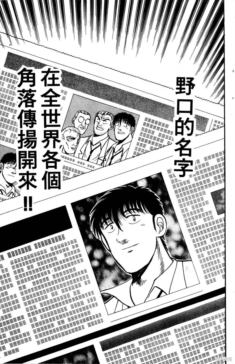 野口英世物語,VOL12,第143张
