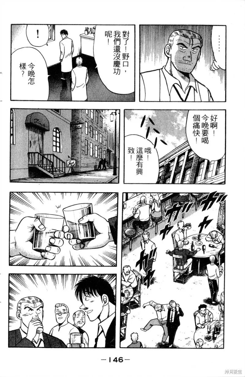 野口英世物語,VOL12,第148张
