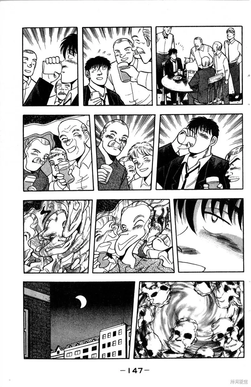 野口英世物語,VOL12,第149张