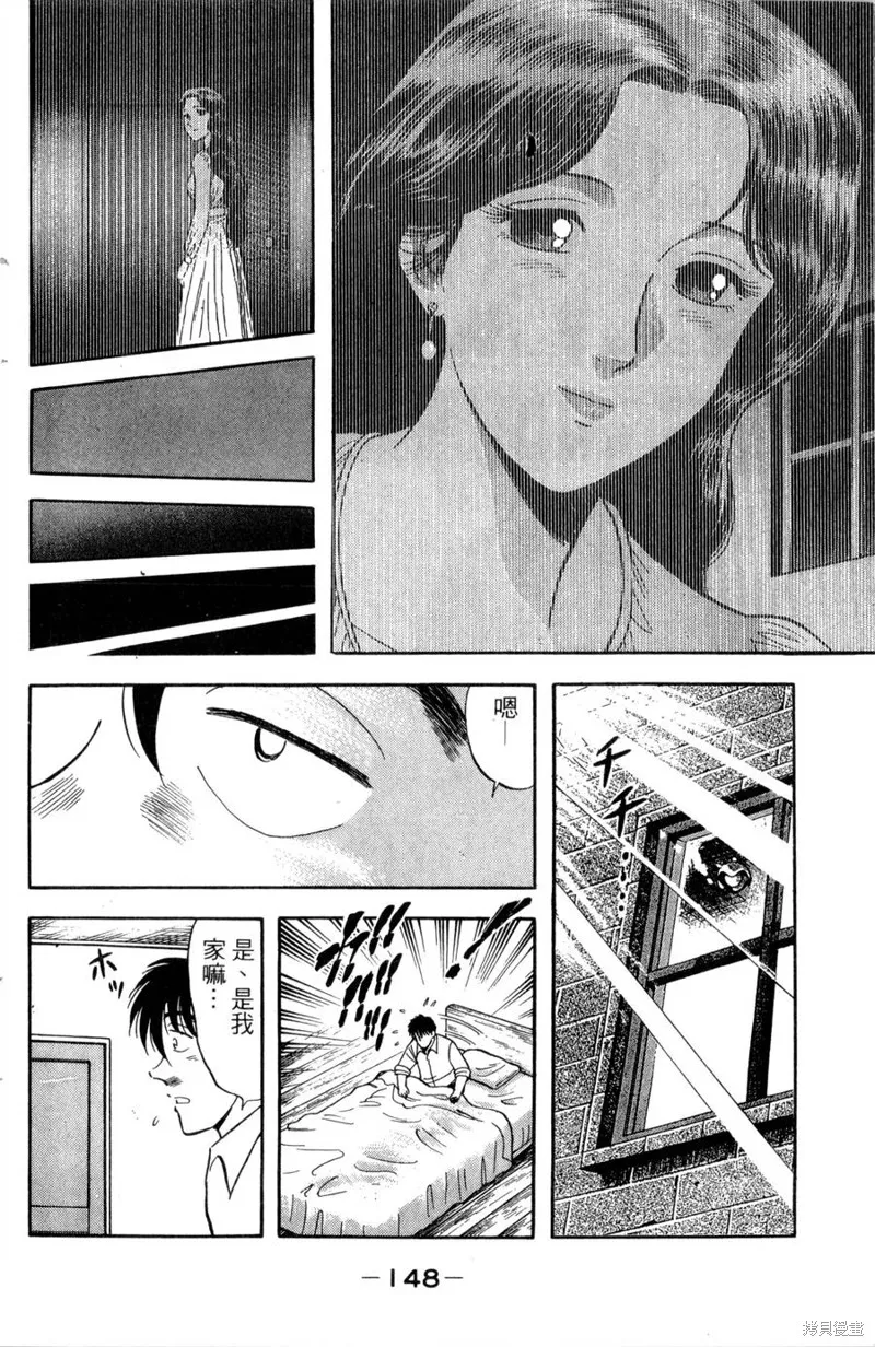野口英世物語,VOL12,第150张