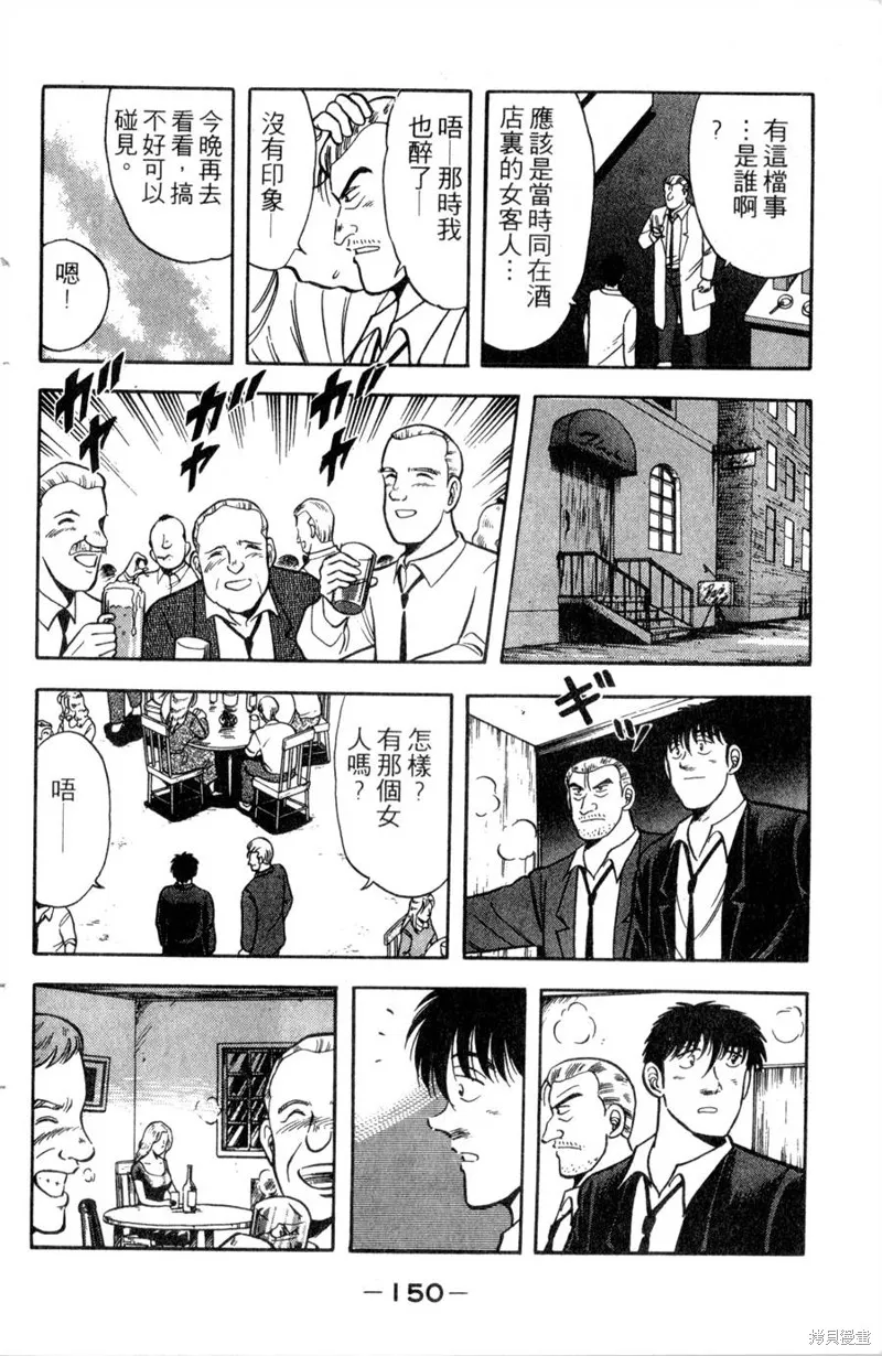 野口英世物語,VOL12,第152张