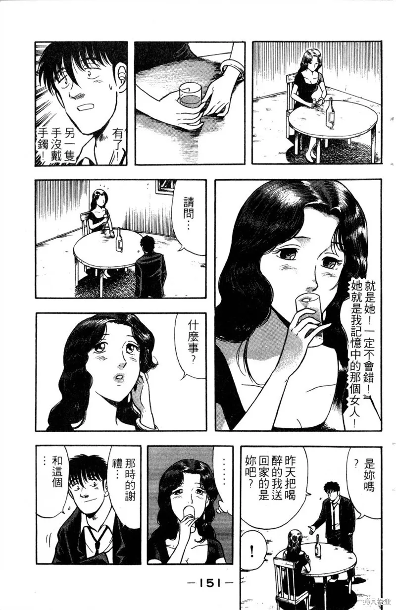 野口英世物語,VOL12,第153张