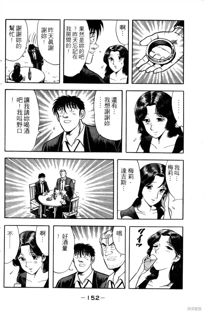 野口英世物語,VOL12,第154张